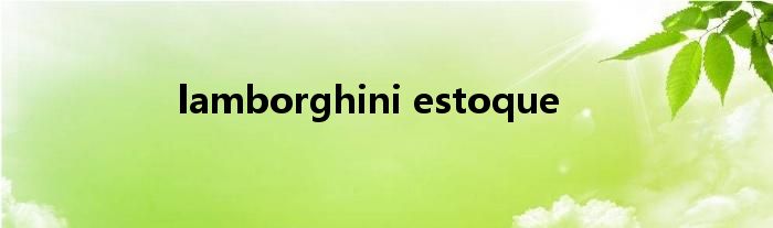 lamborghini estoque